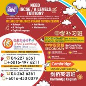 Abadi Gemilang Tuition Centre business logo picture
