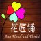 Ann Floral and Florist 花匠铺 profile picture