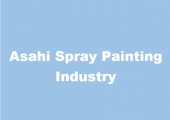 Asahi Spray Painting Industry business logo picture