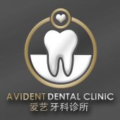 Avident Dental Clinic business logo picture
