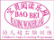 Bao Bei JONES ROAD profile picture