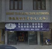 Buddhist Tzu-chi Dialysis Center Butterworth business logo picture