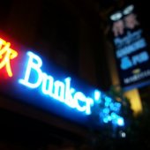 Bunker Karaoke & Pub business logo picture