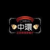 Central Hong Kong Cafe,Vivocity business logo picture