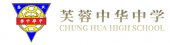 Chung Hua High School 森美兰芙蓉中华中学 business logo picture