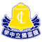 Chung Ling (PTE) High School 槟城钟灵独中 profile picture