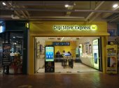 Digi store express AEON AU2 business logo picture