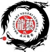 馬來西亞森州龍藝武術龍狮體育會 Dragon Art Association Seremban business logo picture