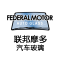 Federal Motor profile picture
