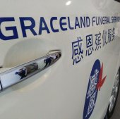 Graceland Funeral Services business logo picture
