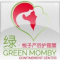 Green Momby Confinement Centre 绿.悦子产后护理屋 profile picture
