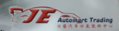 JE Automart Trading Ampang business logo picture