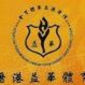 柔佛新山陈厝港益华体育会 business logo picture