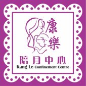 Kang Le Confinement Centre 康乐坐月子中心 business logo picture