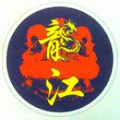 甲洞龍江龍獅團 Kepong Loong Jiang Lion Dance business logo picture
