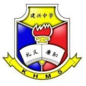 Kiang Hin Middle School 砂拉越诗巫建兴中学 business logo picture