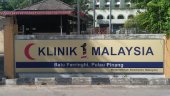 Klinik 1Malaysia Batu Feringghi business logo picture