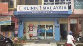 Klinik 1Malaysia Bukit Katil business logo picture