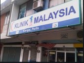 Klinik 1Malaysia Taman Pertiwi, Kangar business logo picture