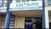 Klinik 1Malaysia Taman Perwira business logo picture