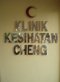 Klinik Kesihatan Cheng Picture