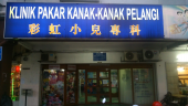 Klinik Pakar Kanak-Kanak Pelangi 彩虹小儿专科 business logo picture