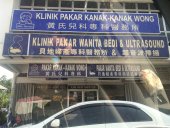Klinik Pakar Kanak Kanak Wong, Kajang business logo picture