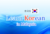 Learn Korean in Malaysia business logo picture