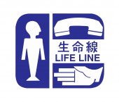 Life Line Association Malaysia business logo picture