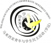 Malaysia Youth And Students Democratic Movement (DEMA) business logo picture