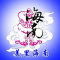 美里海南会馆青年团瑞狮团 Miri Hainan Association Lion Dance Team Picture