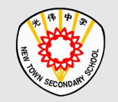 New Town Secondary School business logo picture