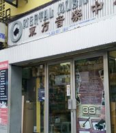 Oriental Music Centre business logo picture