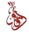 Pusat Aktiviti Dakwah Ummah Berhad picture
