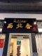 Restaurant Aisyah Halal Authentic Chinese Cuisine profile picture