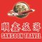 Sak Soon Travel Agencies profile picture