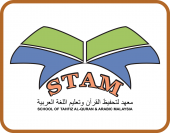 School of Tahfiz Al-Quran and Arabic Malaysia (STAM) business logo picture