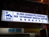 See Veterinary Medical Centre business logo picture