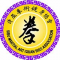 诗巫拳术健身协会 Sibu Martial Art (Quan Shu) Association Picture