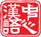 Silk-Road Mandarin Centre business logo picture
