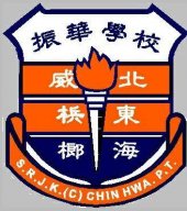 SJK(C) Chin Hwa, Kepala Batas business logo picture