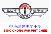 SJK(C) Chong Fah Phit Chee, Kuala Lumpur business logo picture