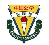 SJK(C) Chung Kwok Kuala Lumpur business logo picture