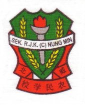 SJK(C) Nung Min, Kepala Batas business logo picture