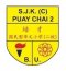 SJK(C) Puay Chai 2, Petaling Jaya Picture
