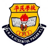 SJK(C) Sentul Pasar, Kuala Lumpur business logo picture
