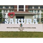 SM Sains Kuching Utara business logo picture