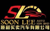 Soon Lee Auto business logo picture