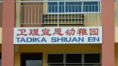 Tadika Shiuan En business logo picture