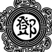 鄧家班龙狮联合总会 Tang's Dragon and Lion Dance business logo picture